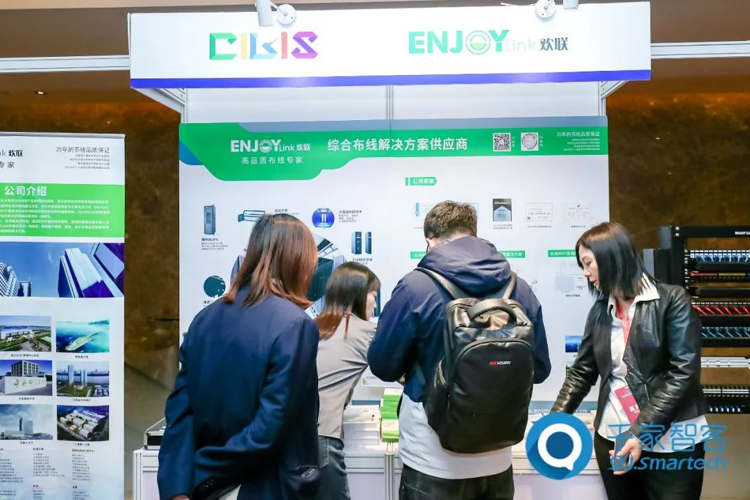 圓滿收官！第二十三屆中國(guó)國(guó)際建筑智能化峰會(huì)北京站成功舉辦！
