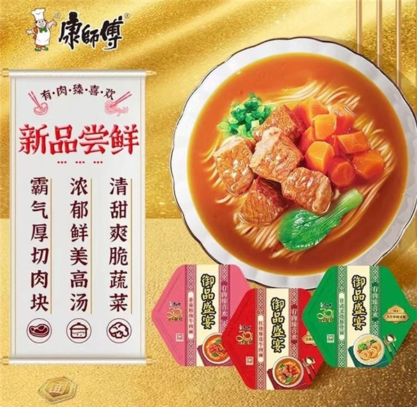 康師傅方便面：長期穩健經營，多元細分產品塑造競爭優勢