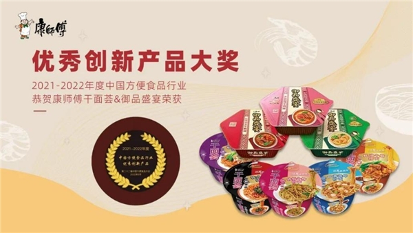 康師傅方便面：長期穩健經營，多元細分產品塑造競爭優勢