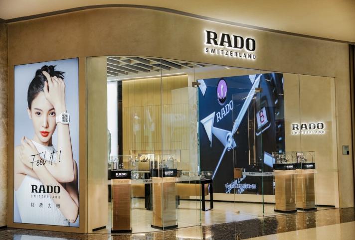 13 Rado瑞士雷達表中免集團海口國際免稅城店