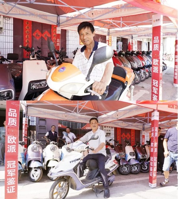 歐派電動車