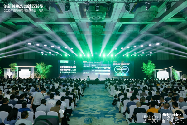 【中國工控網】開放創新，共建生態，加速工業數字化低碳雙轉型施耐德電氣2023創新峰會-確認303.png