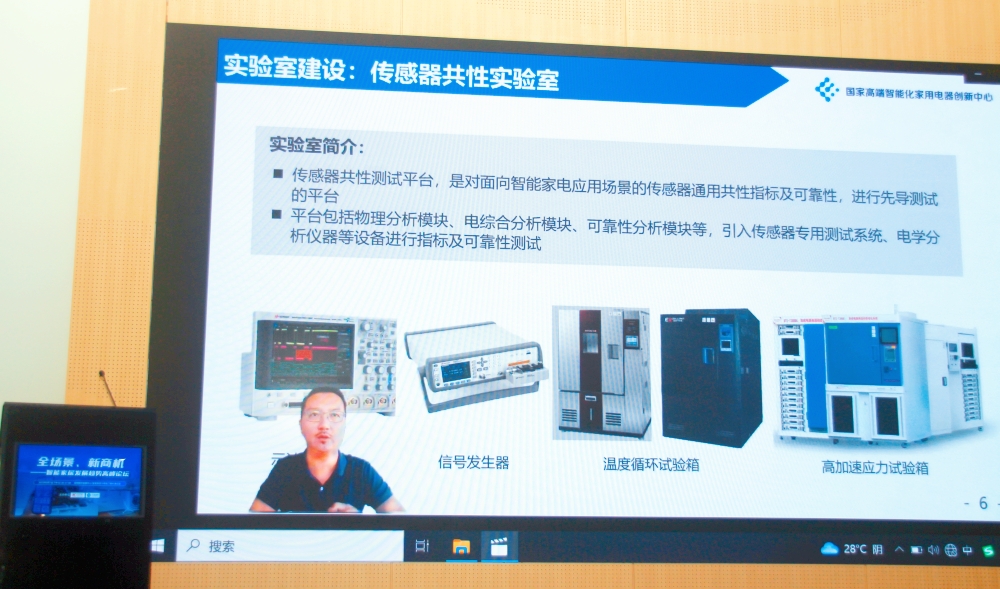 全場景、新商機——智能家居發展趨勢高峰論壇舉辦！