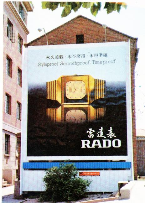 01 Rado瑞士雷達表廣告
