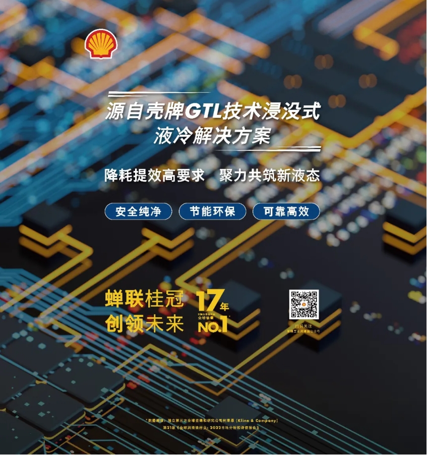 殼牌