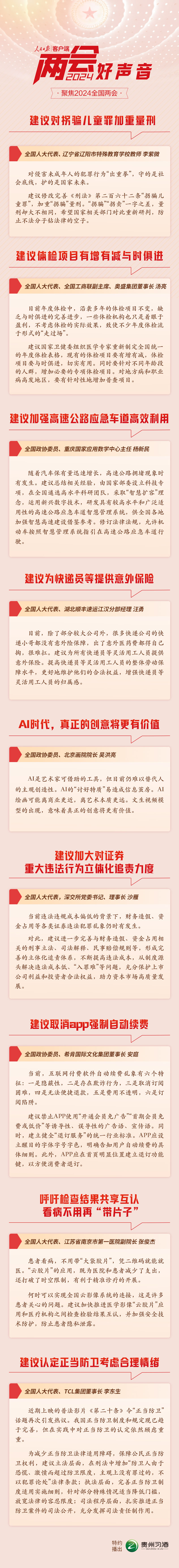 0312 單圖直發(fā)稿件圖優(yōu)化后.jpg