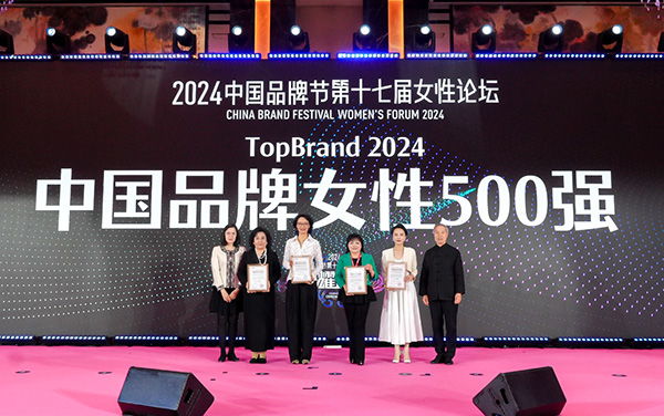 中國品牌女性500強.jpg