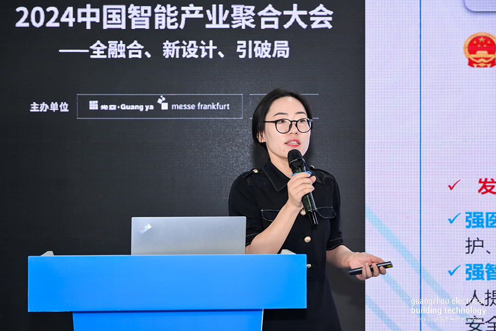 光亞論壇·2024 智能產業聚合高峰論壇舉辦！