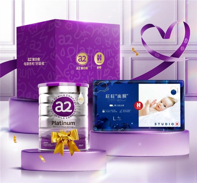 跨界聯名 a2奶粉攜手好奇紙尿褲向消費者提供品質之選