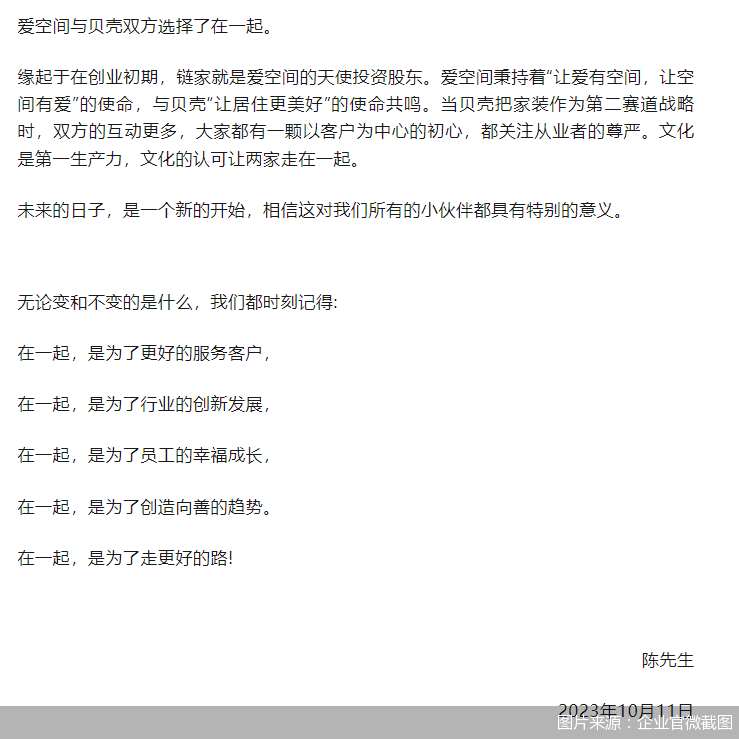 圖片來源：企業官微截圖