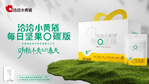 綠色發(fā)展不“墨跡”，每日?qǐng)?jiān)果零碳版上線