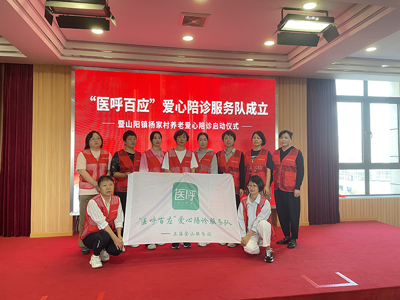 陪診需求暴增，醫呼開啟“百城萬人”城市合伙人計劃